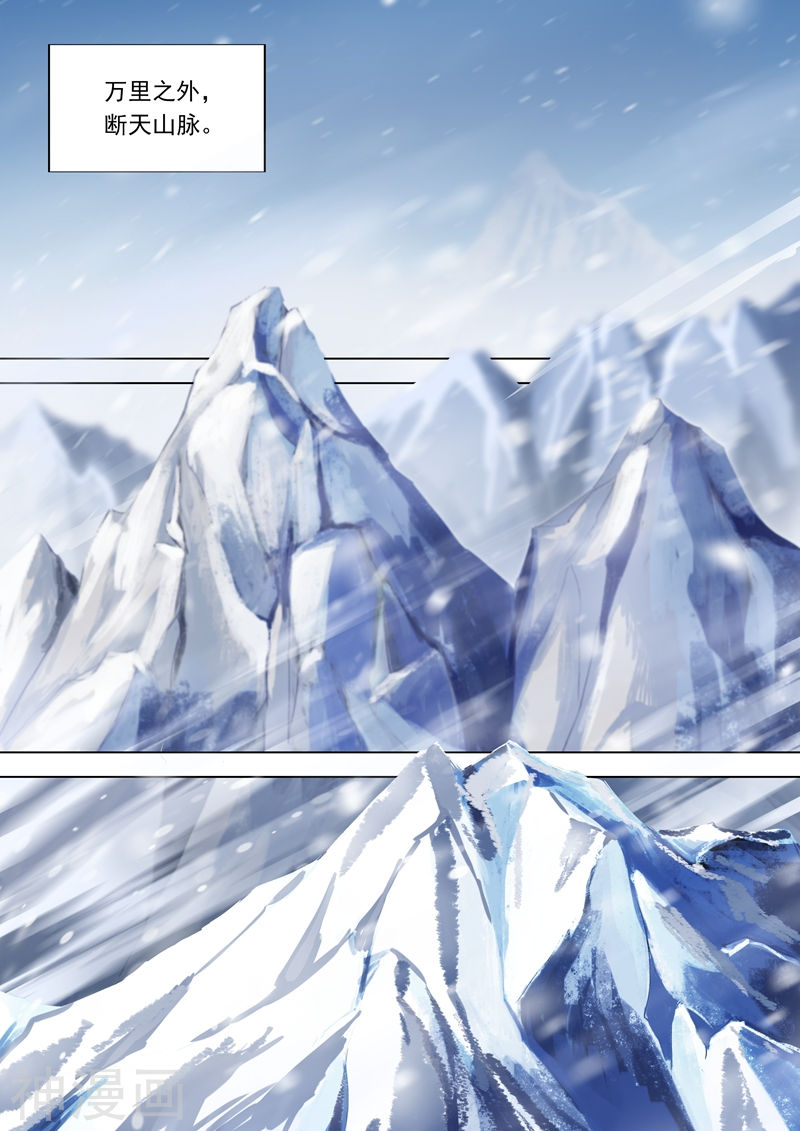 灵剑尊第105话 水流香的所在(11P)