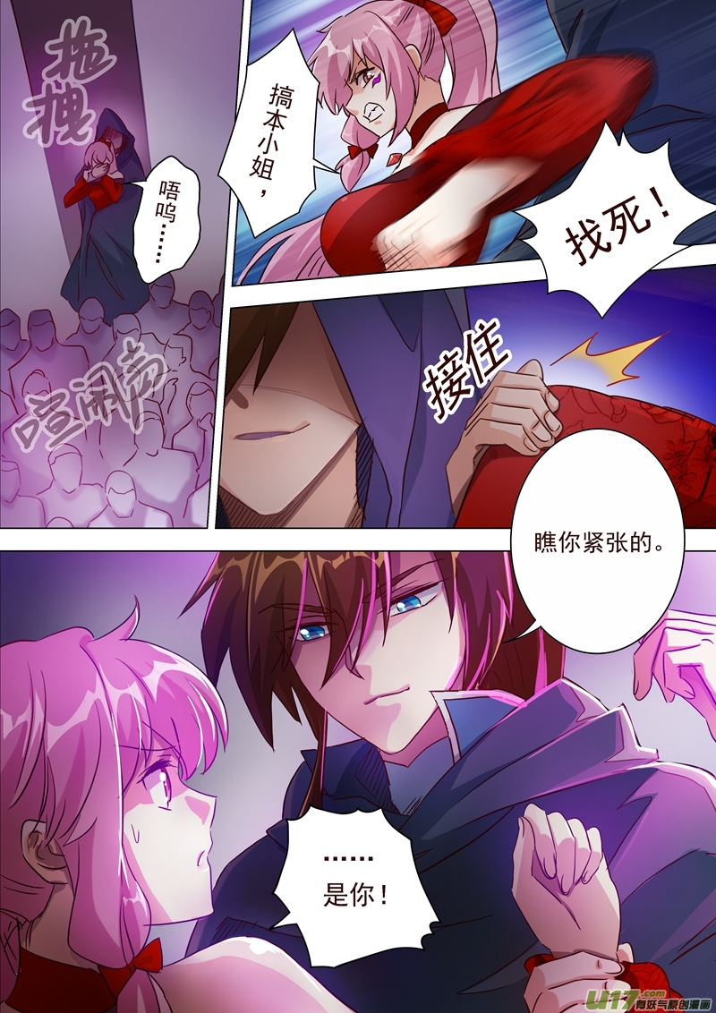 灵剑尊第一百八十五话 水千月的真心话