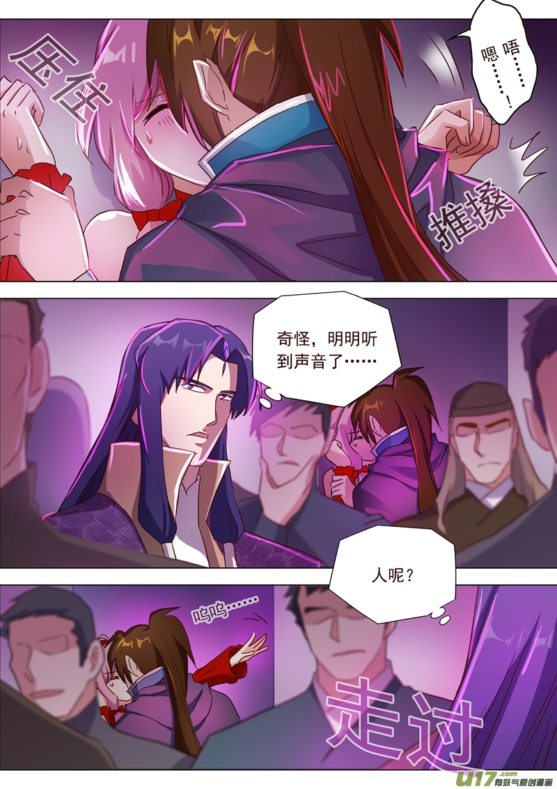 灵剑尊第一百八十五话 水千月的真心话