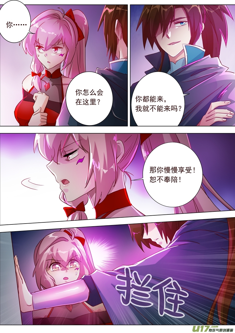 灵剑尊第一百八十五话 水千月的真心话