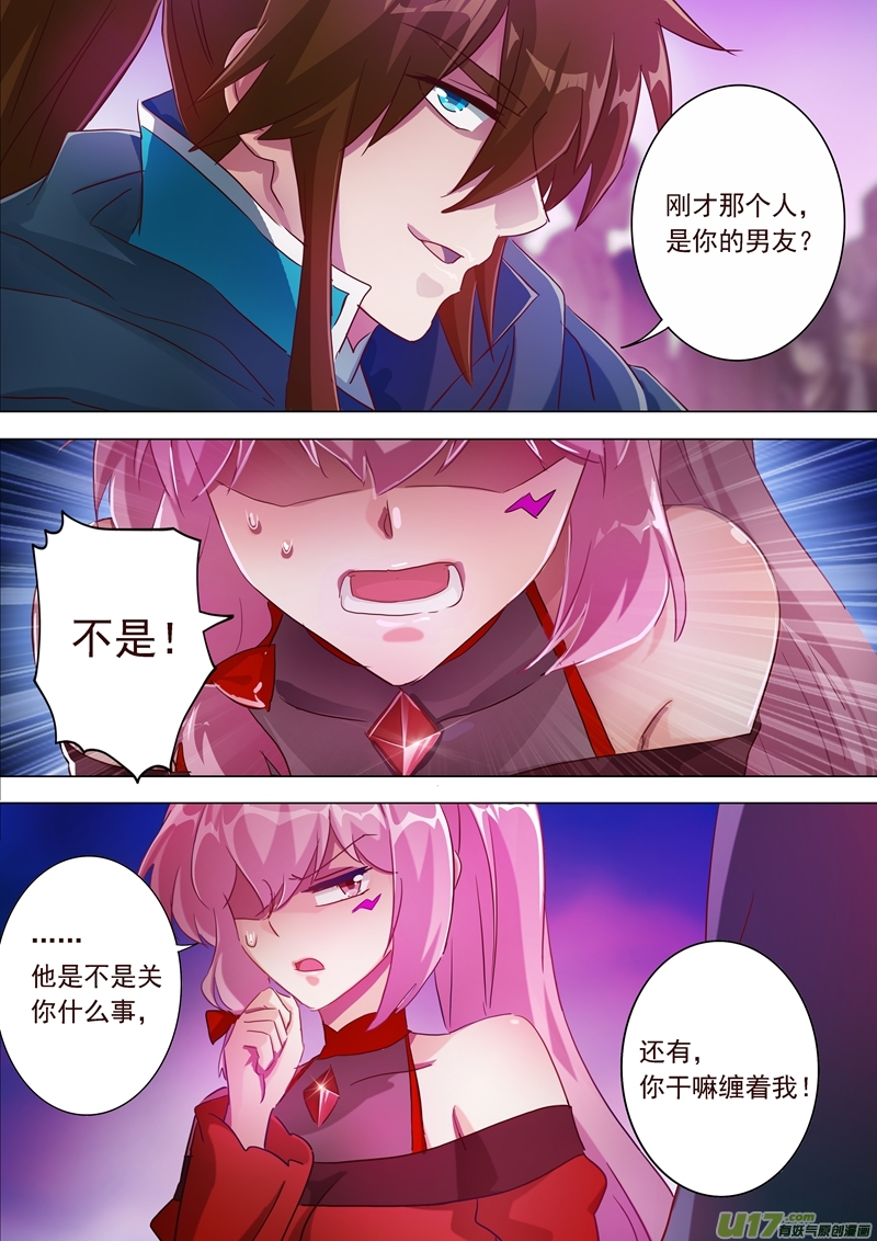 灵剑尊第一百八十五话 水千月的真心话