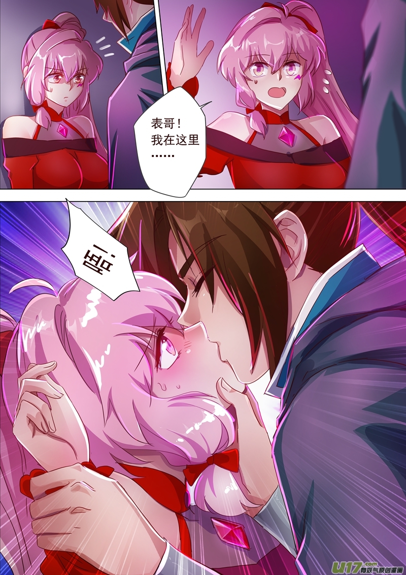 灵剑尊第一百八十五话 水千月的真心话