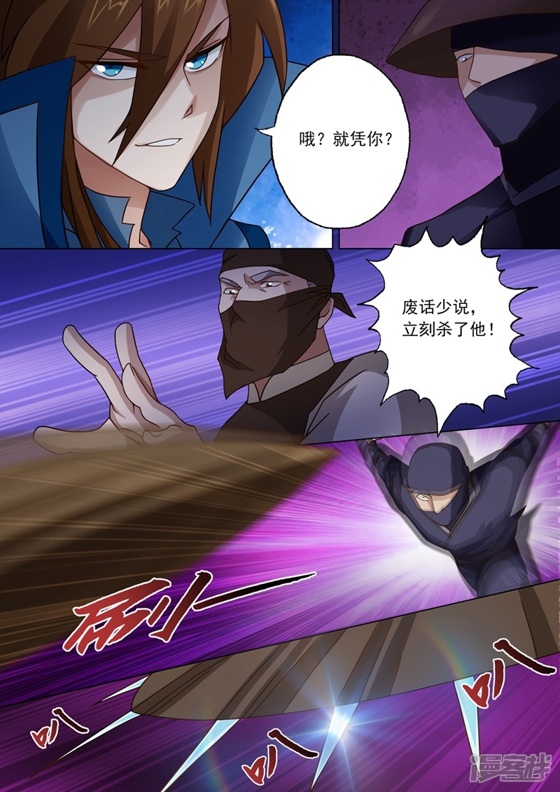 灵剑尊第34话
