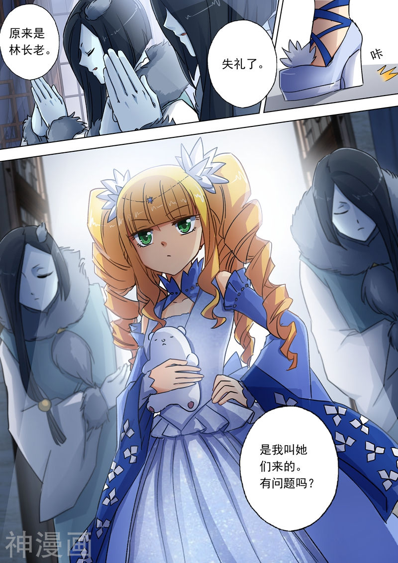 灵剑尊第106话 云哥哥，不要来救我(11P)