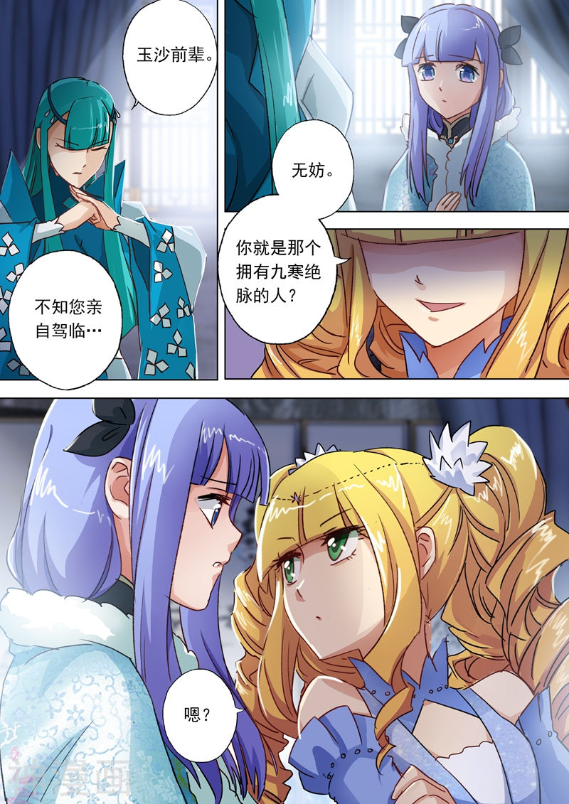 灵剑尊第106话 云哥哥，不要来救我(11P)