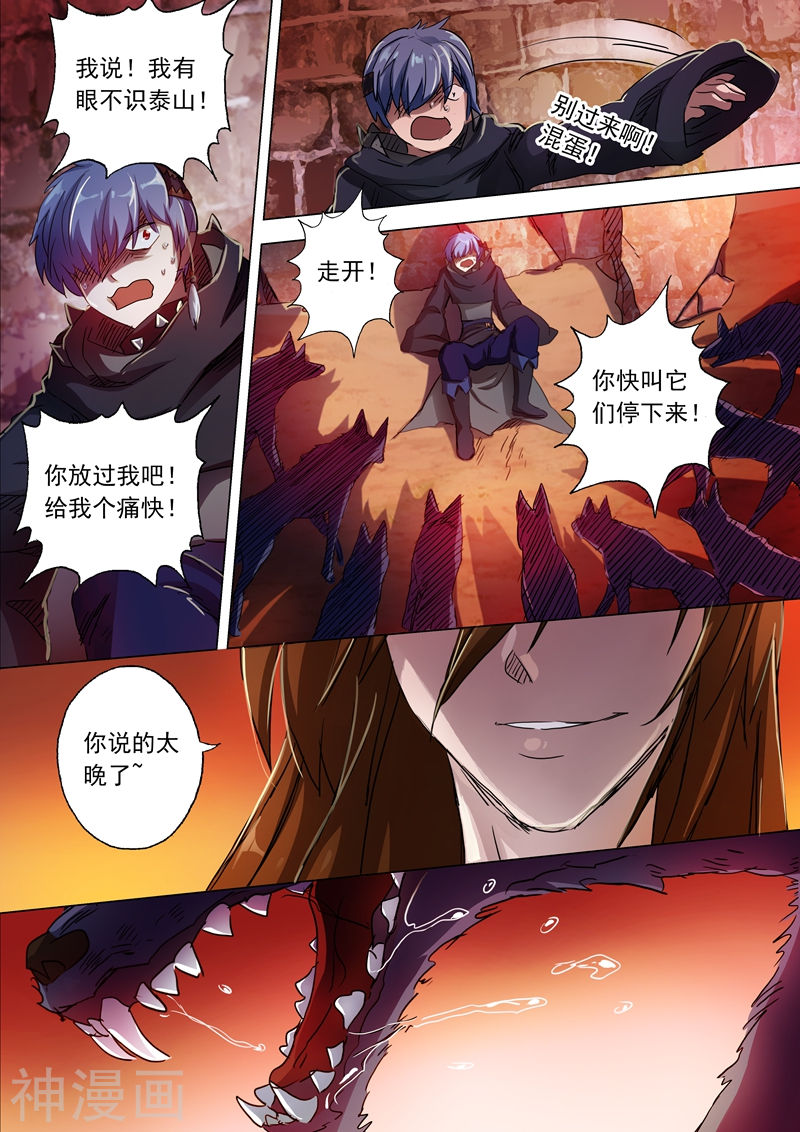 灵剑尊第133话 天演门代表的决定(8P)