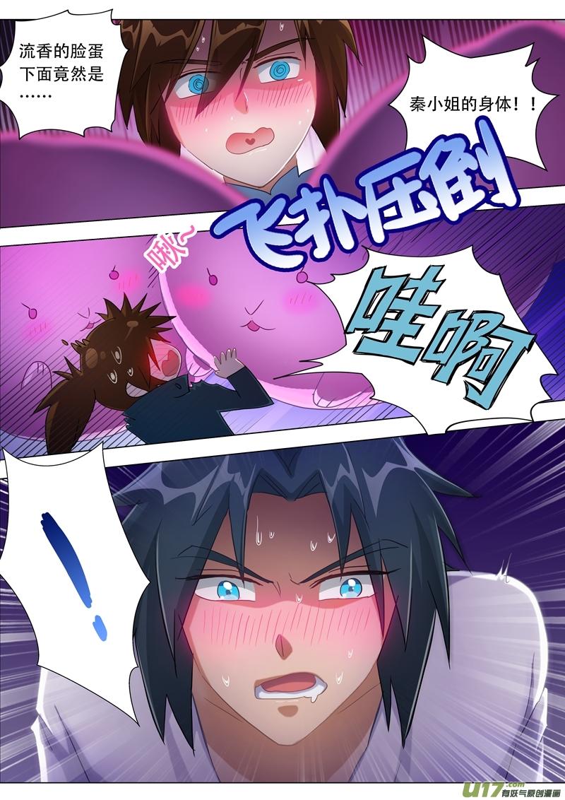 灵剑尊第一百七十九话 情迷之处