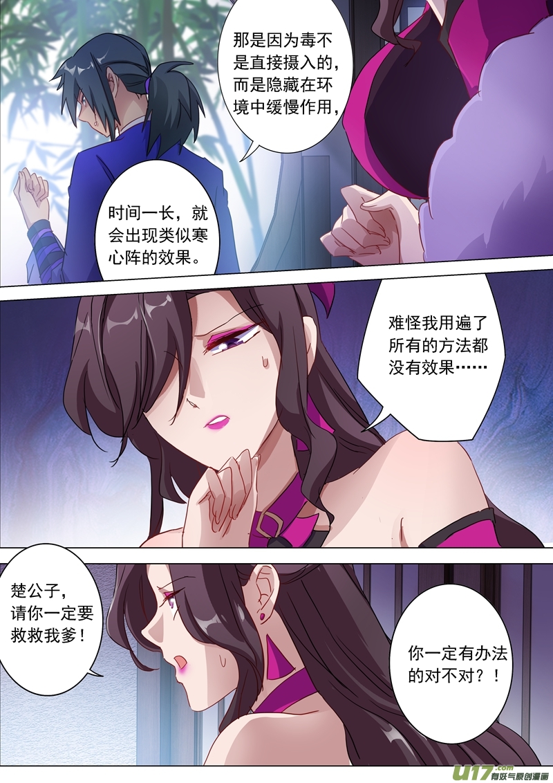 灵剑尊第一百七十九话 情迷之处