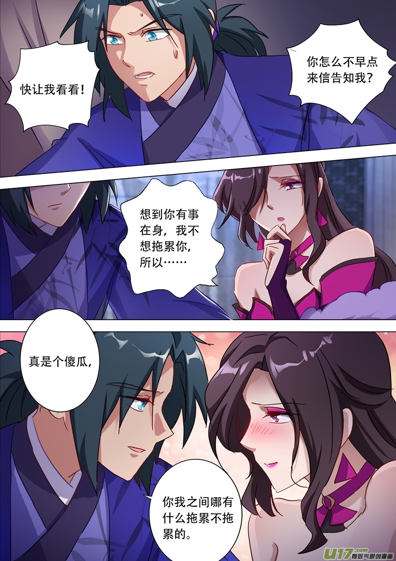 灵剑尊第一百七十八话 顺水推舟