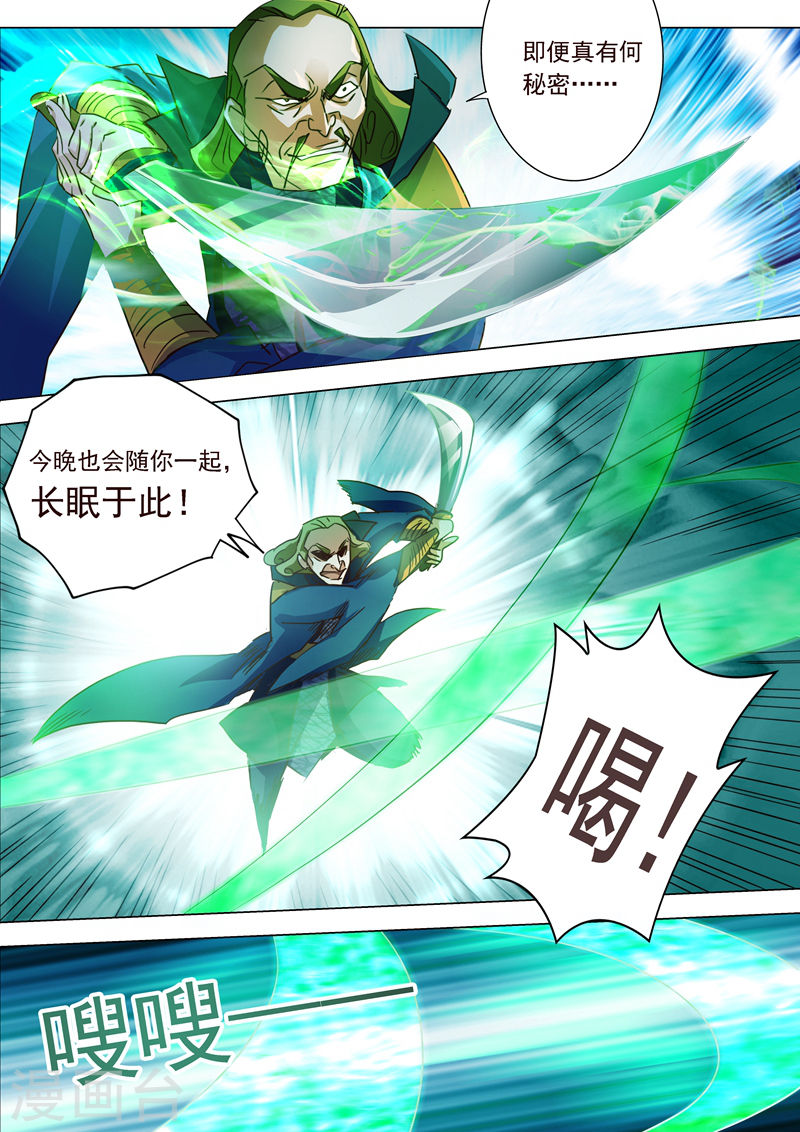 灵剑尊第188话 来不及说出口(13P)