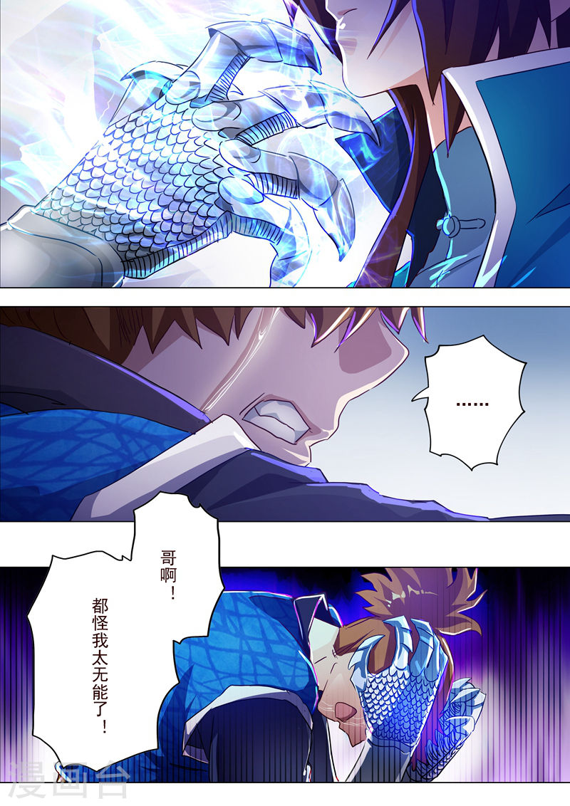 灵剑尊第188话 来不及说出口(13P)