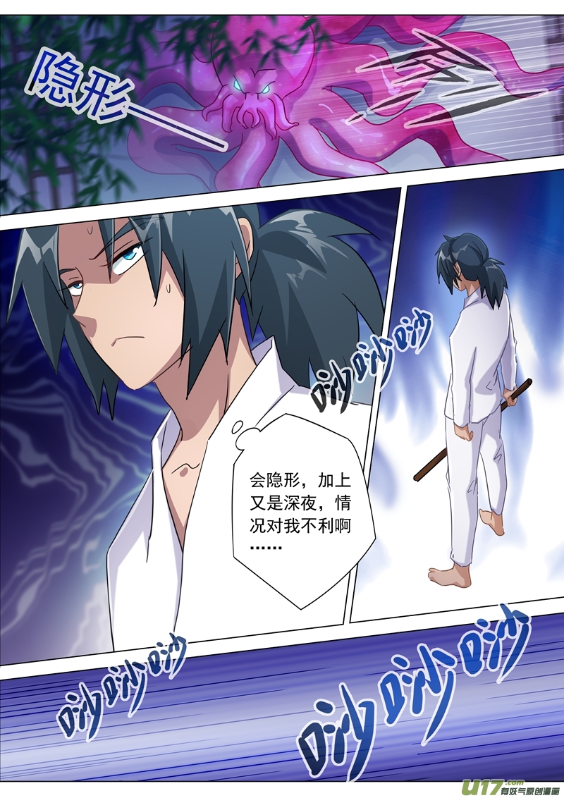 灵剑尊第一百八十话 夜袭