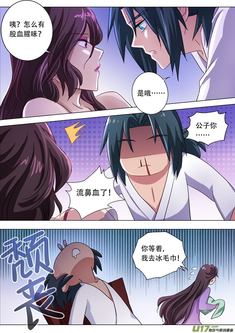 灵剑尊第一百八十话 夜袭