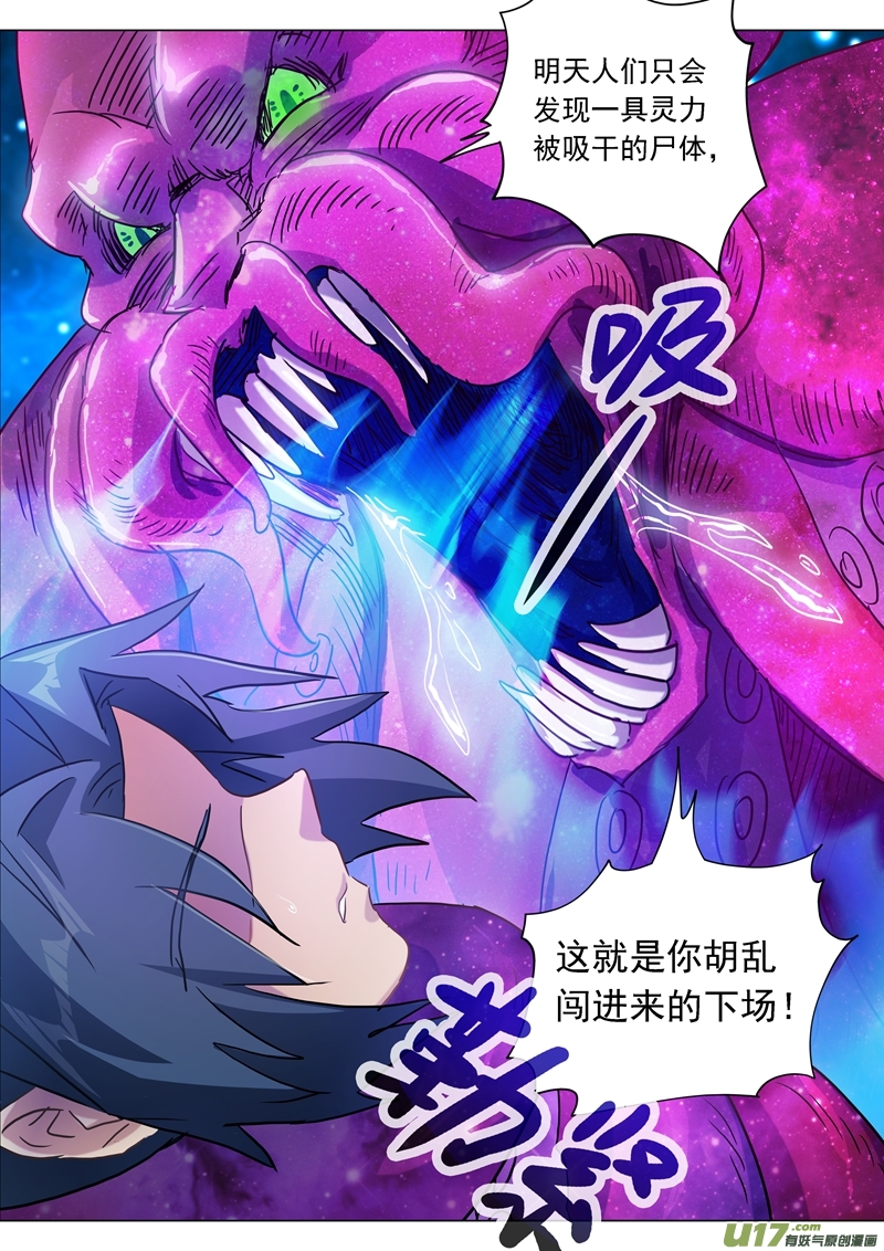 灵剑尊第一百八十话 夜袭