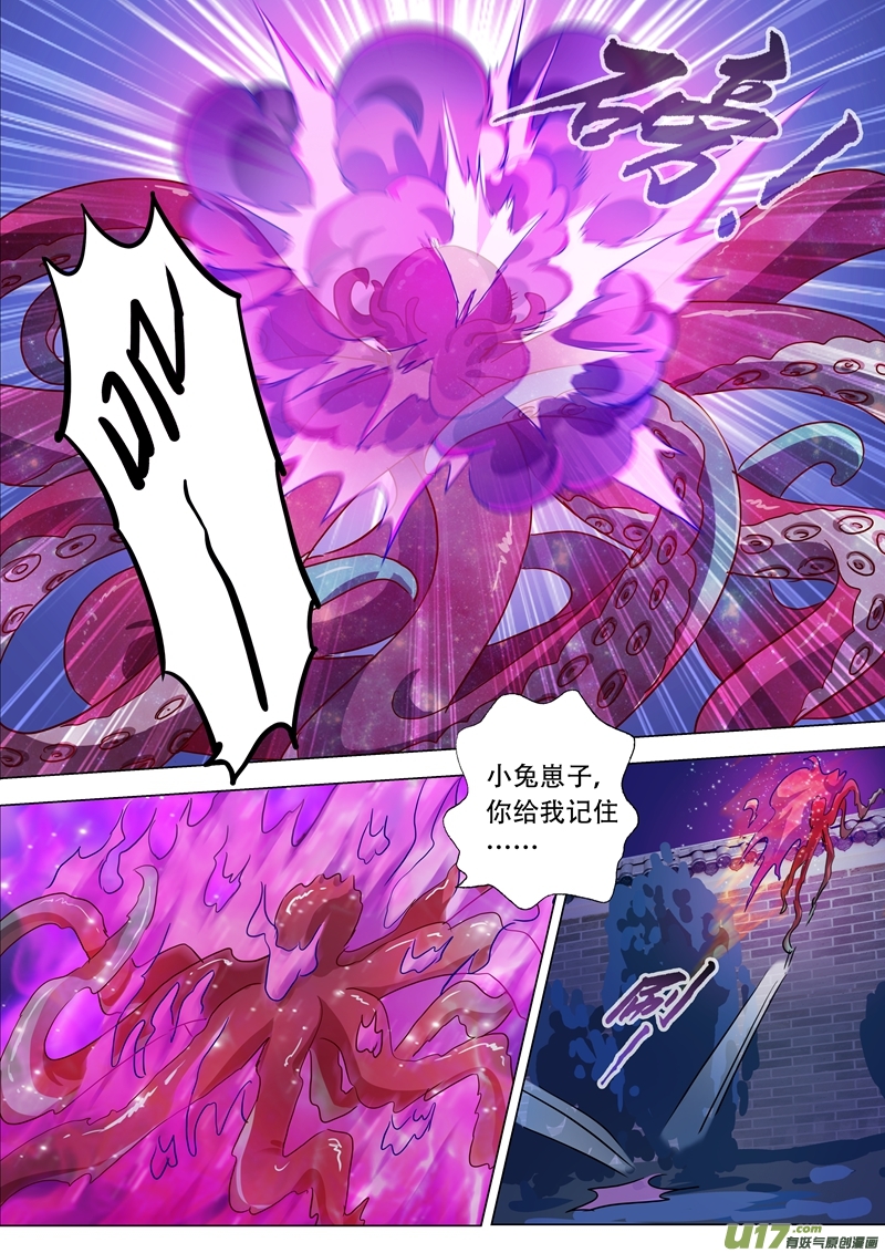 灵剑尊第一百八十话 夜袭