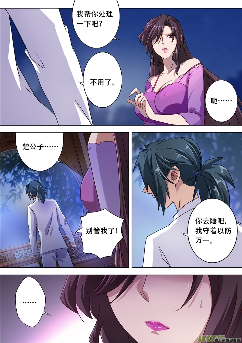 灵剑尊第一百八十话 夜袭