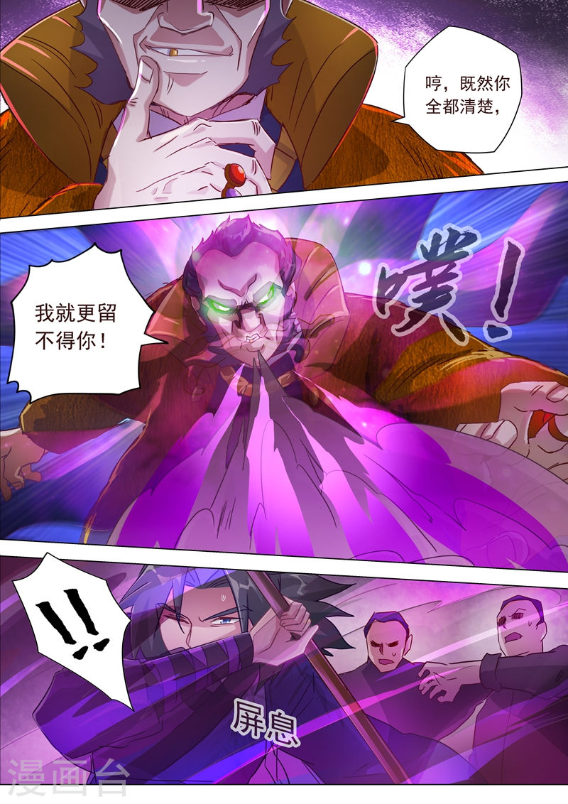 灵剑尊第183话 不陪你玩了(13P)