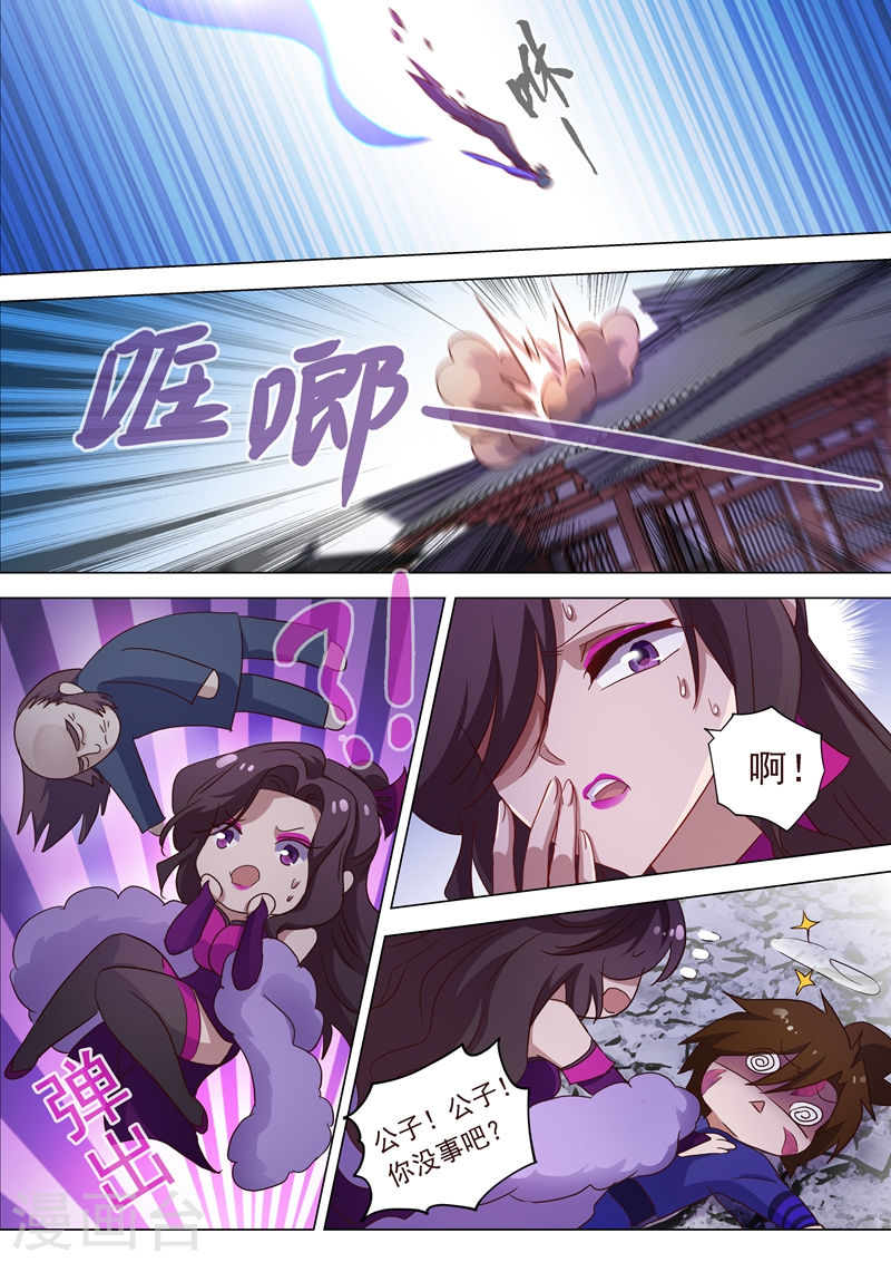 灵剑尊第183话 不陪你玩了(13P)