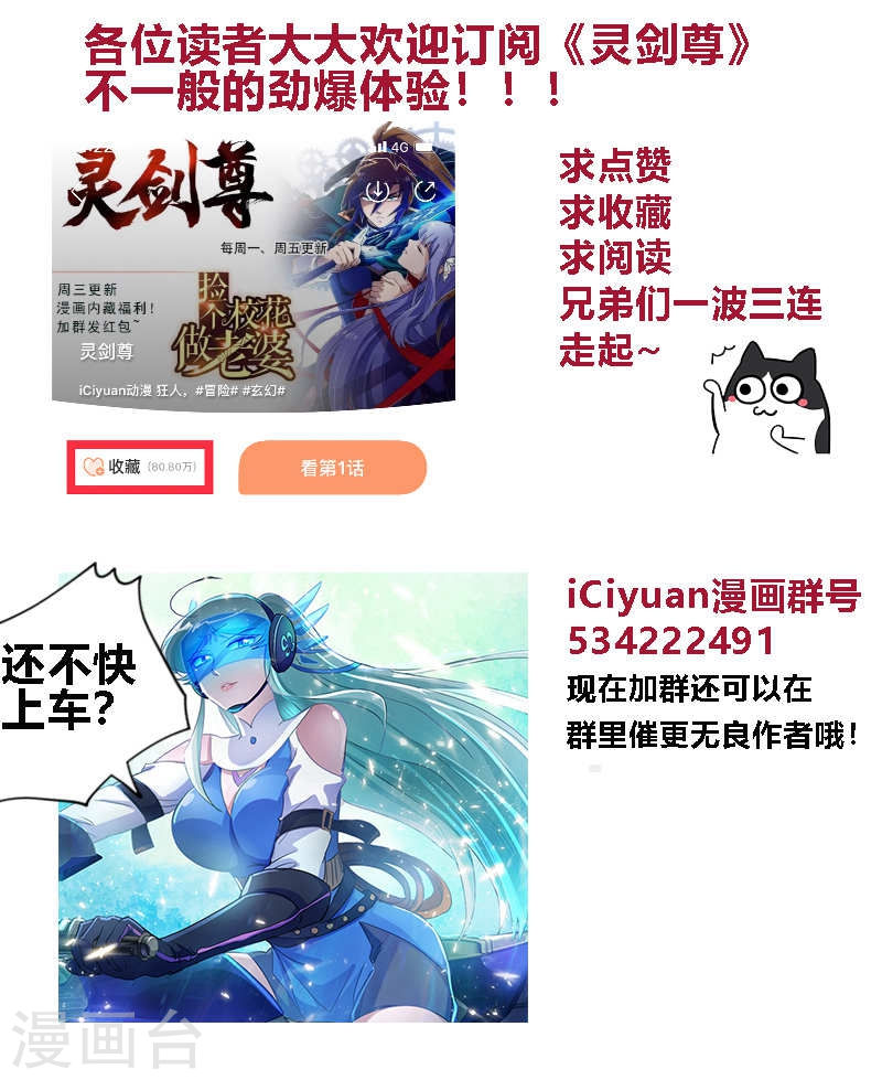 灵剑尊第183话 不陪你玩了(13P)