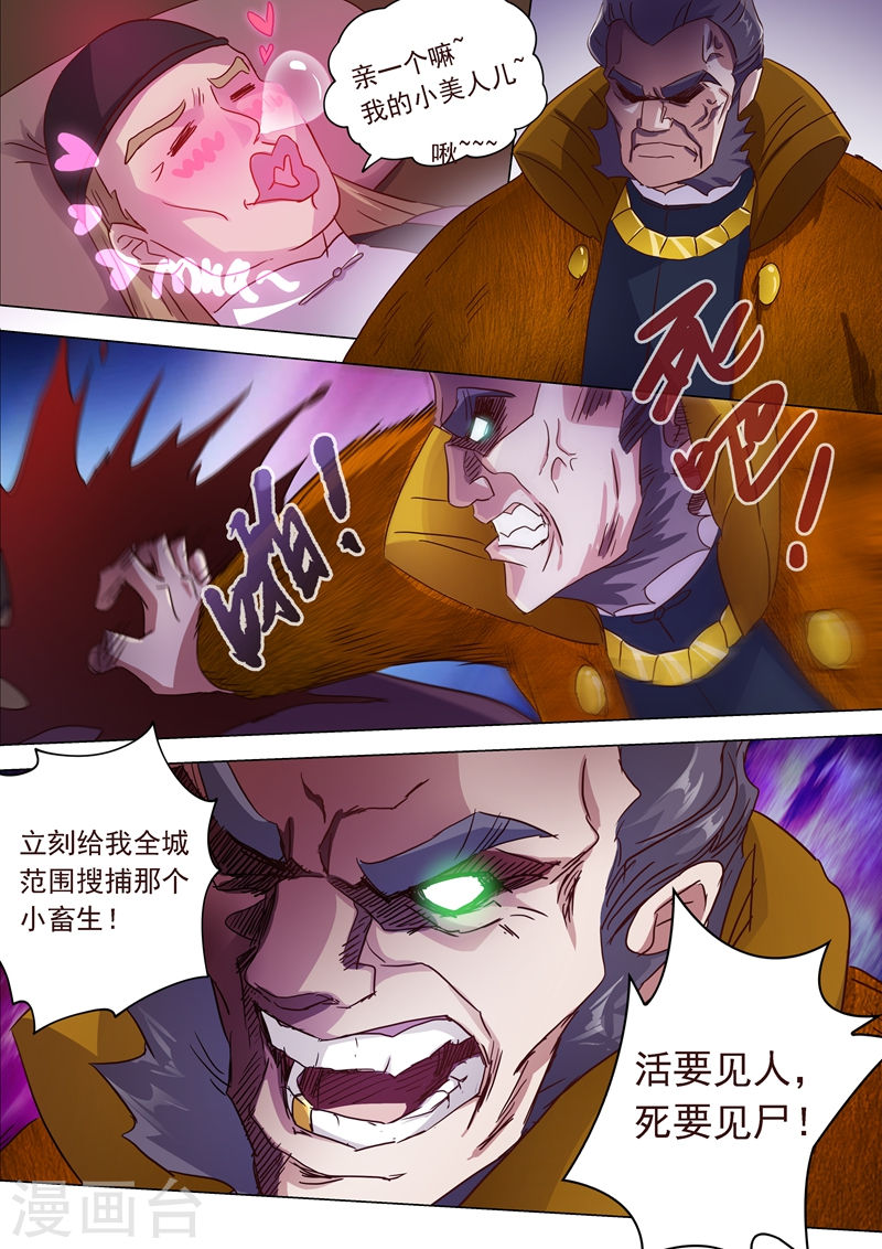 灵剑尊第183话 不陪你玩了(13P)