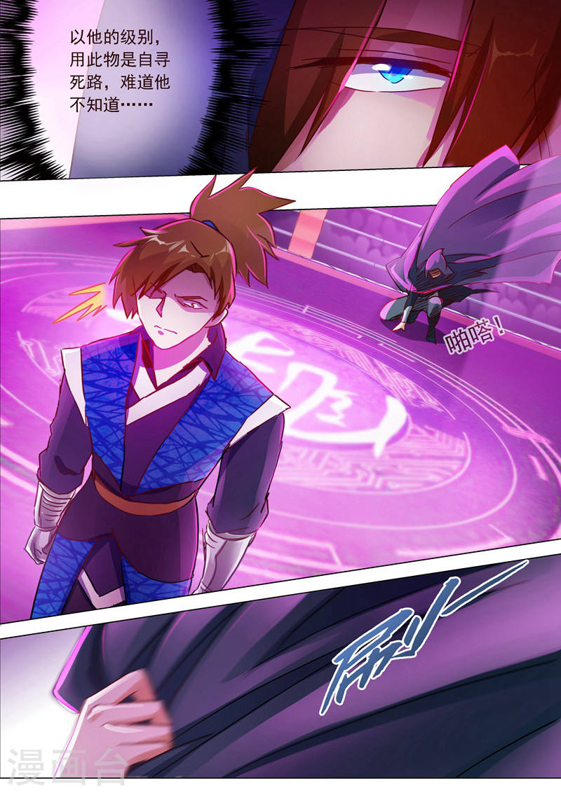 灵剑尊第186话 就是死有余辜(14P)