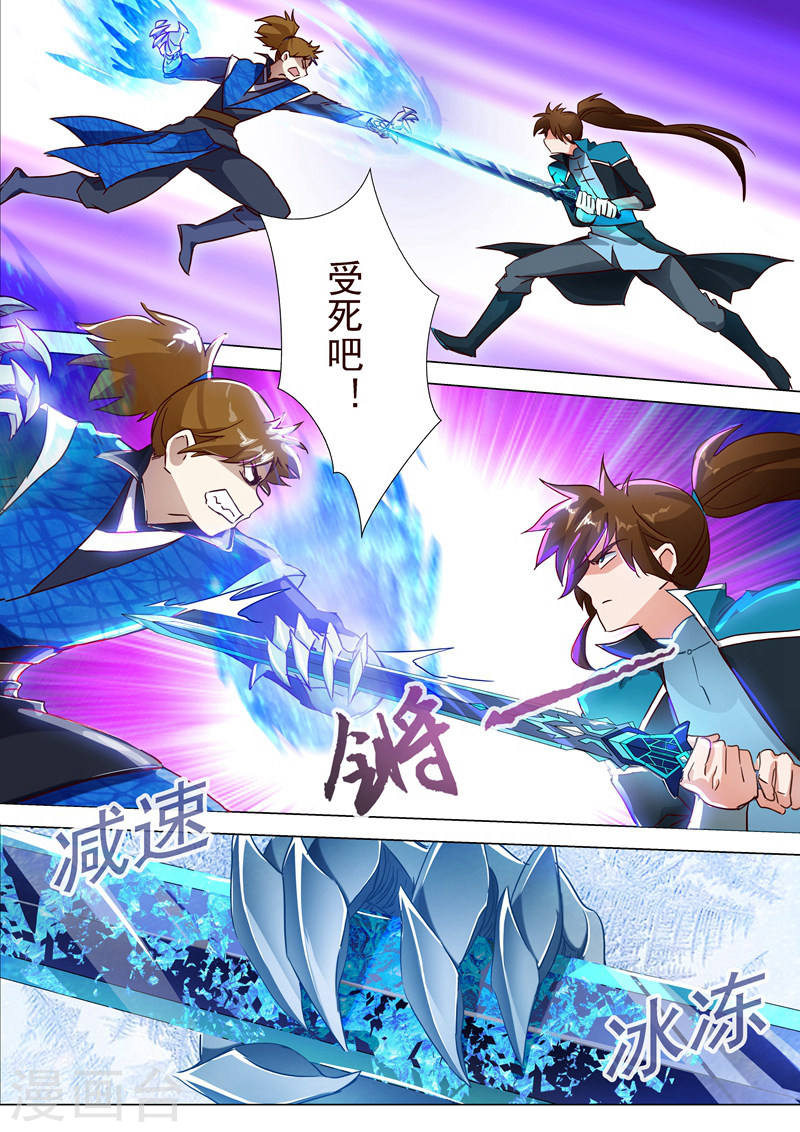 灵剑尊第186话 就是死有余辜(14P)