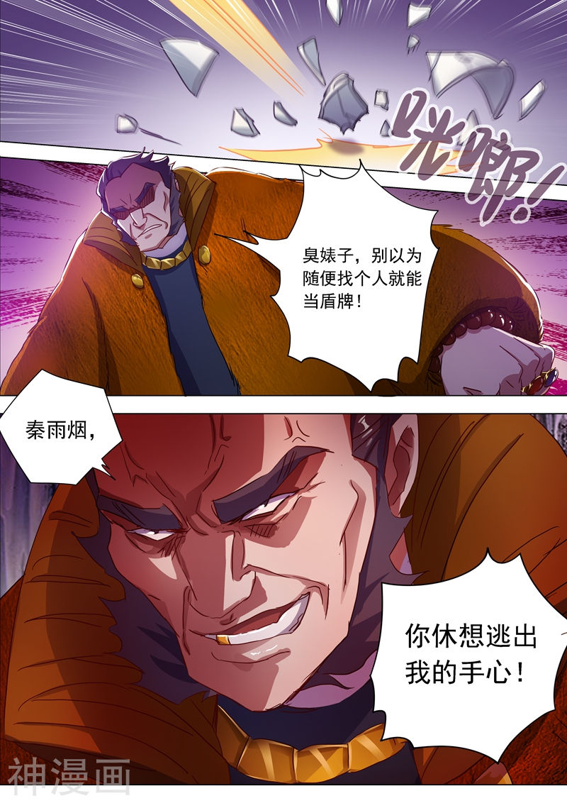 灵剑尊第178话 顺水推舟(11P)