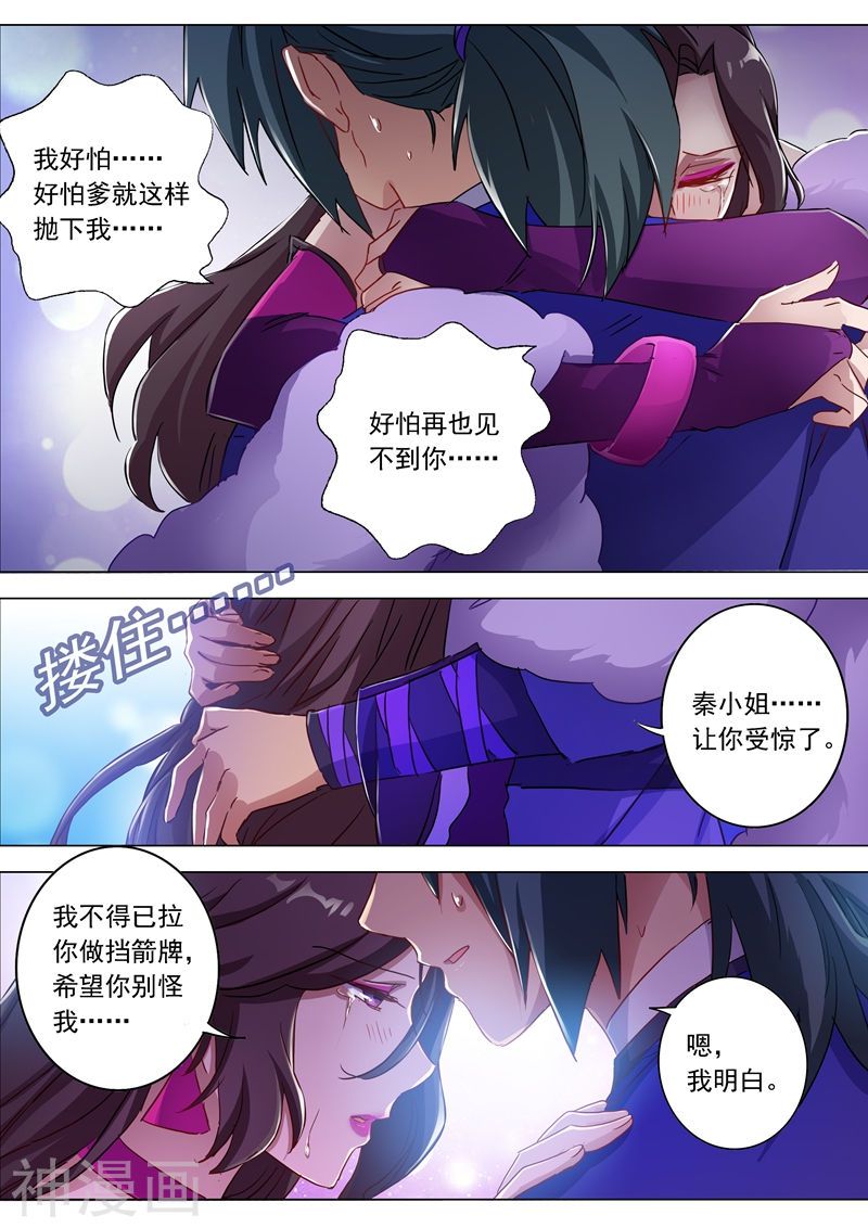 灵剑尊第179话 情迷之处(16P)