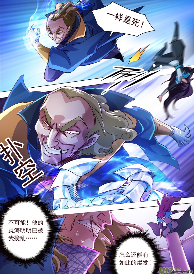 灵剑尊第一百九十话 危急！被逼入绝境