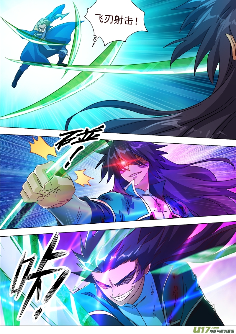 灵剑尊第一百九十话 危急！被逼入绝境