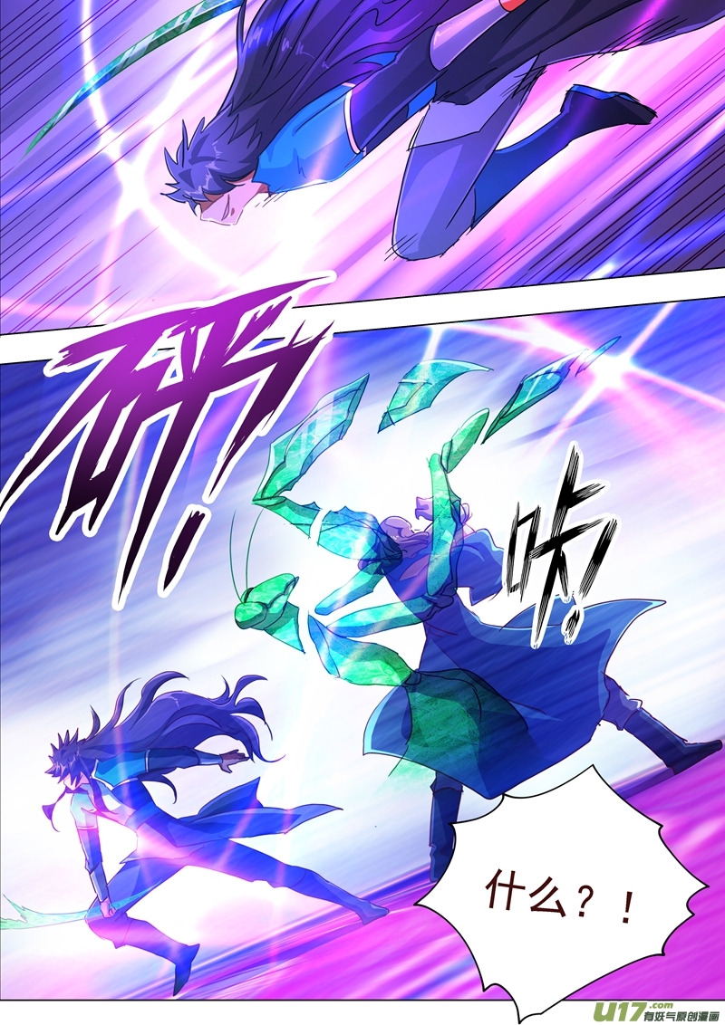 灵剑尊第一百九十话 危急！被逼入绝境