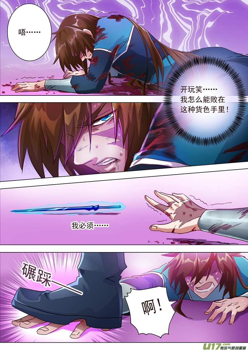 灵剑尊第一百九十话 危急！被逼入绝境