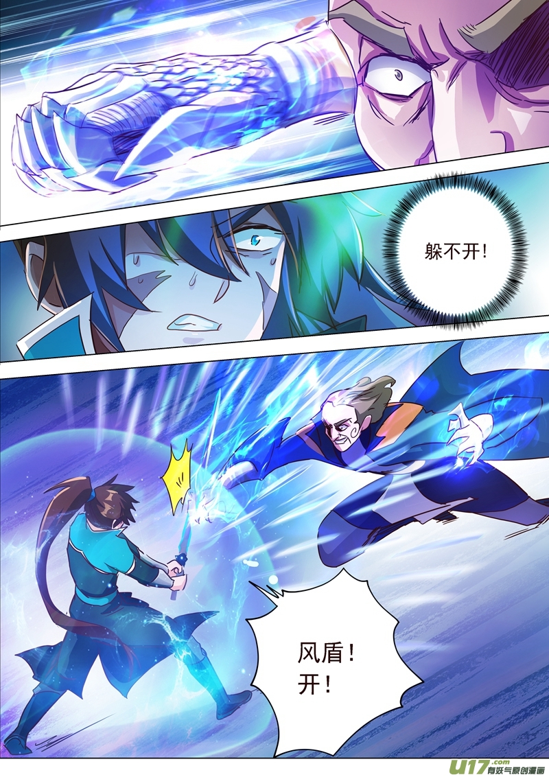 灵剑尊第一百八十九话 跟我刚你还嫩点！