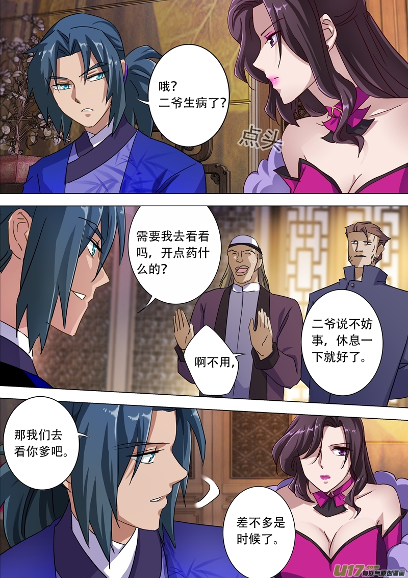 灵剑尊第一百八十一话 兵分两路