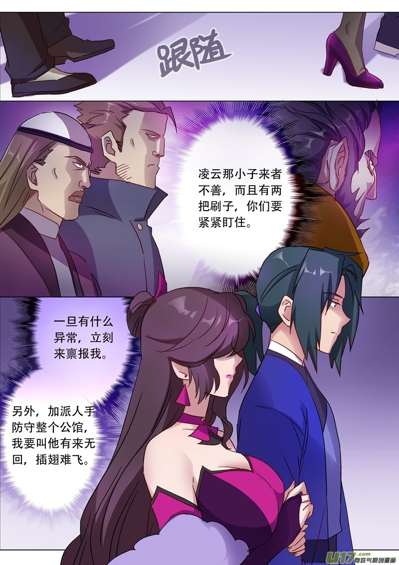 灵剑尊第一百八十一话 兵分两路