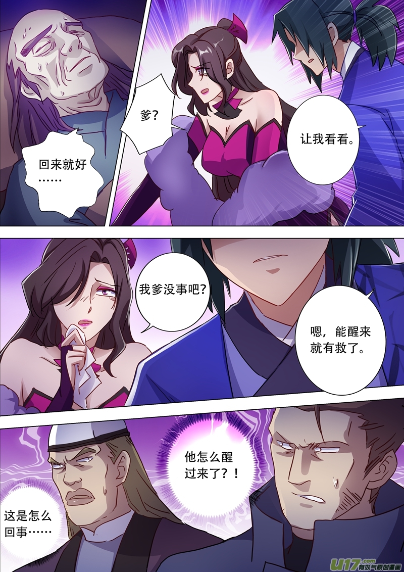 灵剑尊第一百八十一话 兵分两路