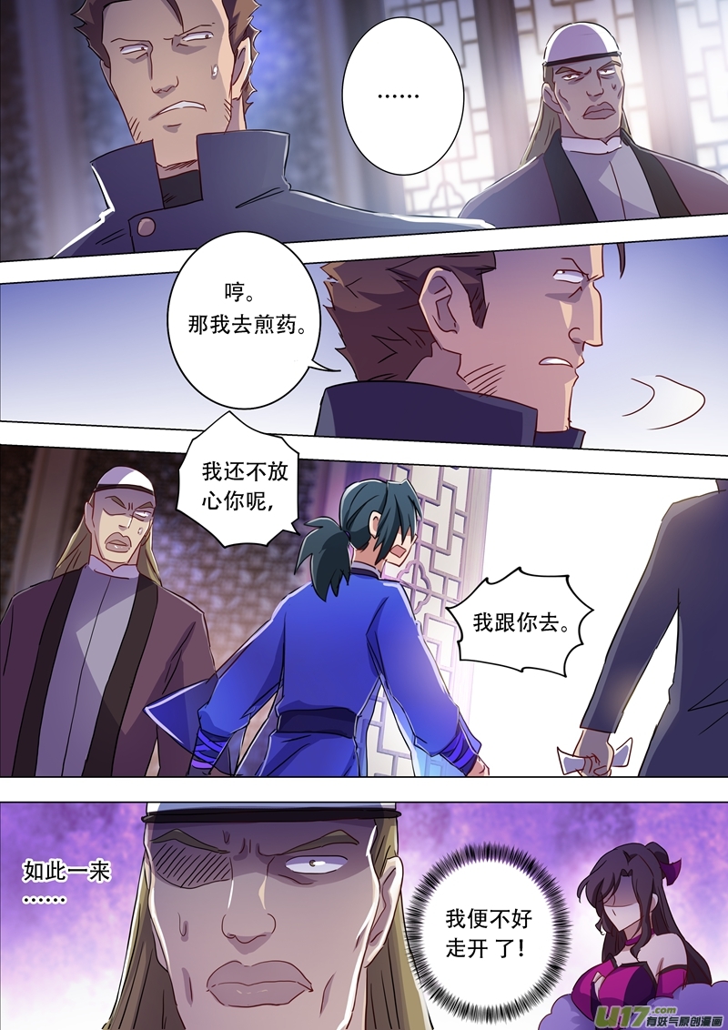 灵剑尊第一百八十一话 兵分两路