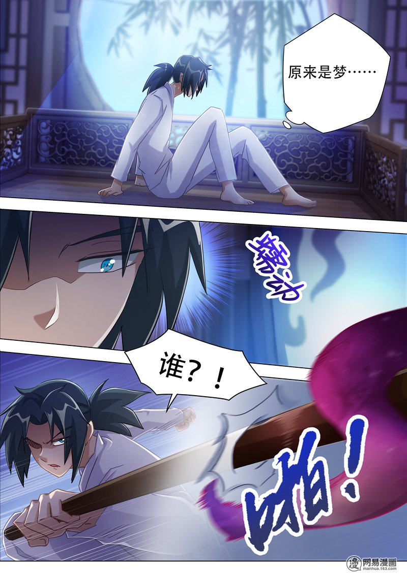 灵剑尊179 情迷之处