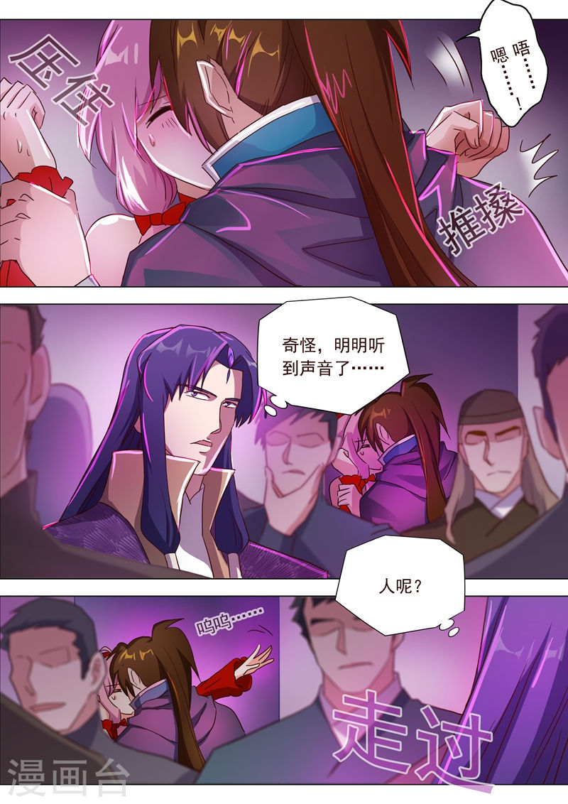 灵剑尊第185话 水千月的真心话(14P)