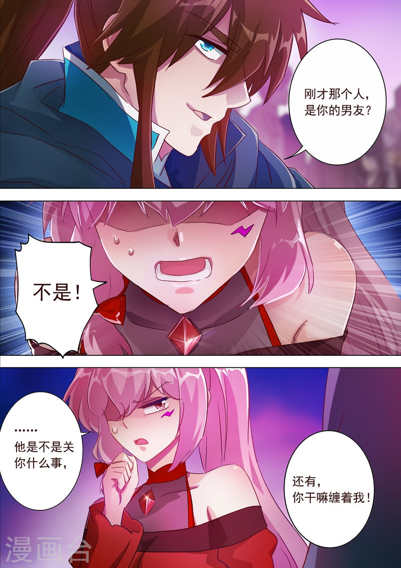 灵剑尊第185话 水千月的真心话(14P)