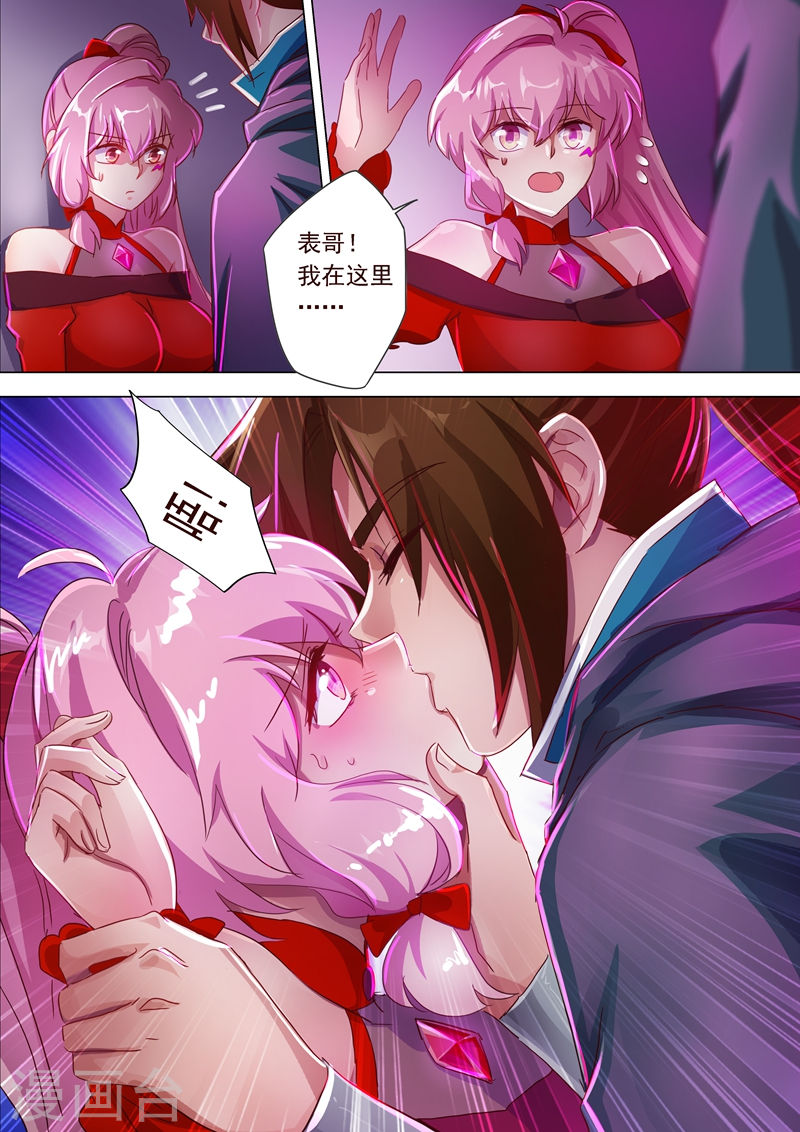 灵剑尊第185话 水千月的真心话(14P)