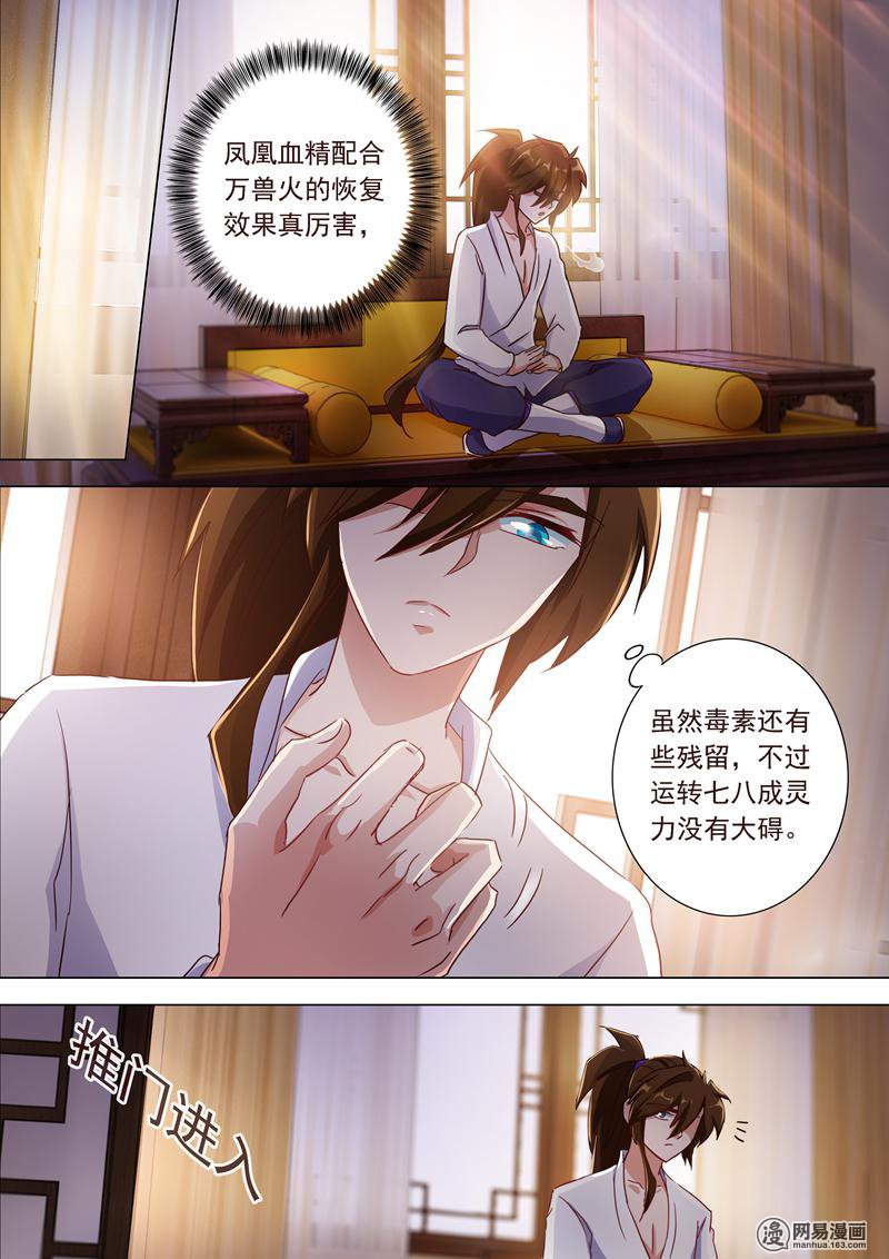 灵剑尊184 反常的挑衅