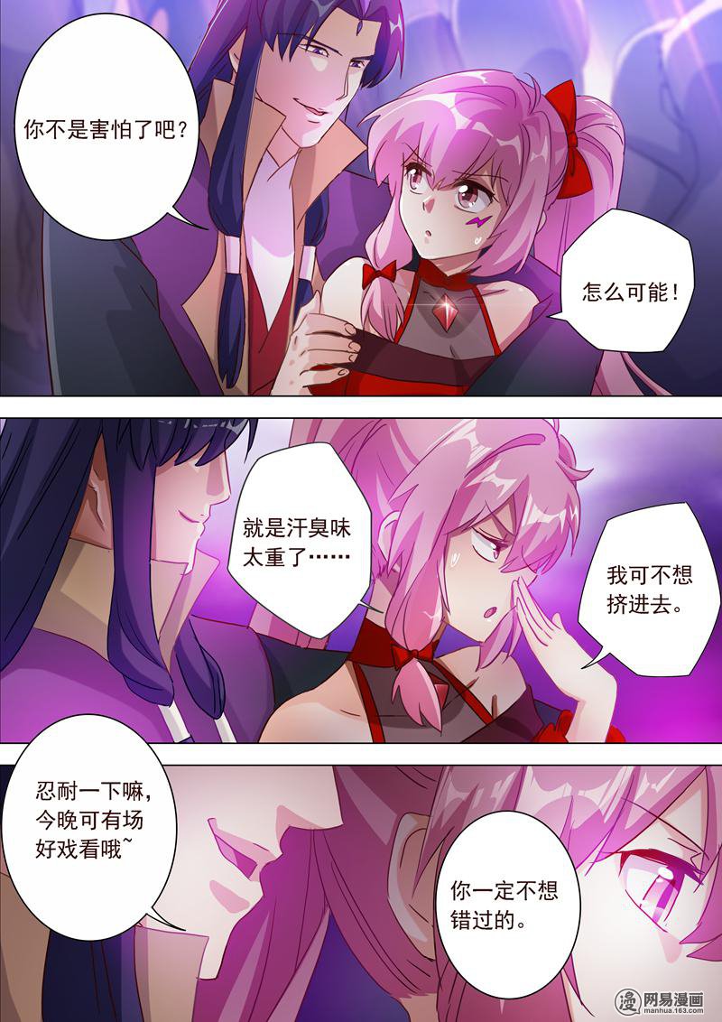 灵剑尊184 反常的挑衅