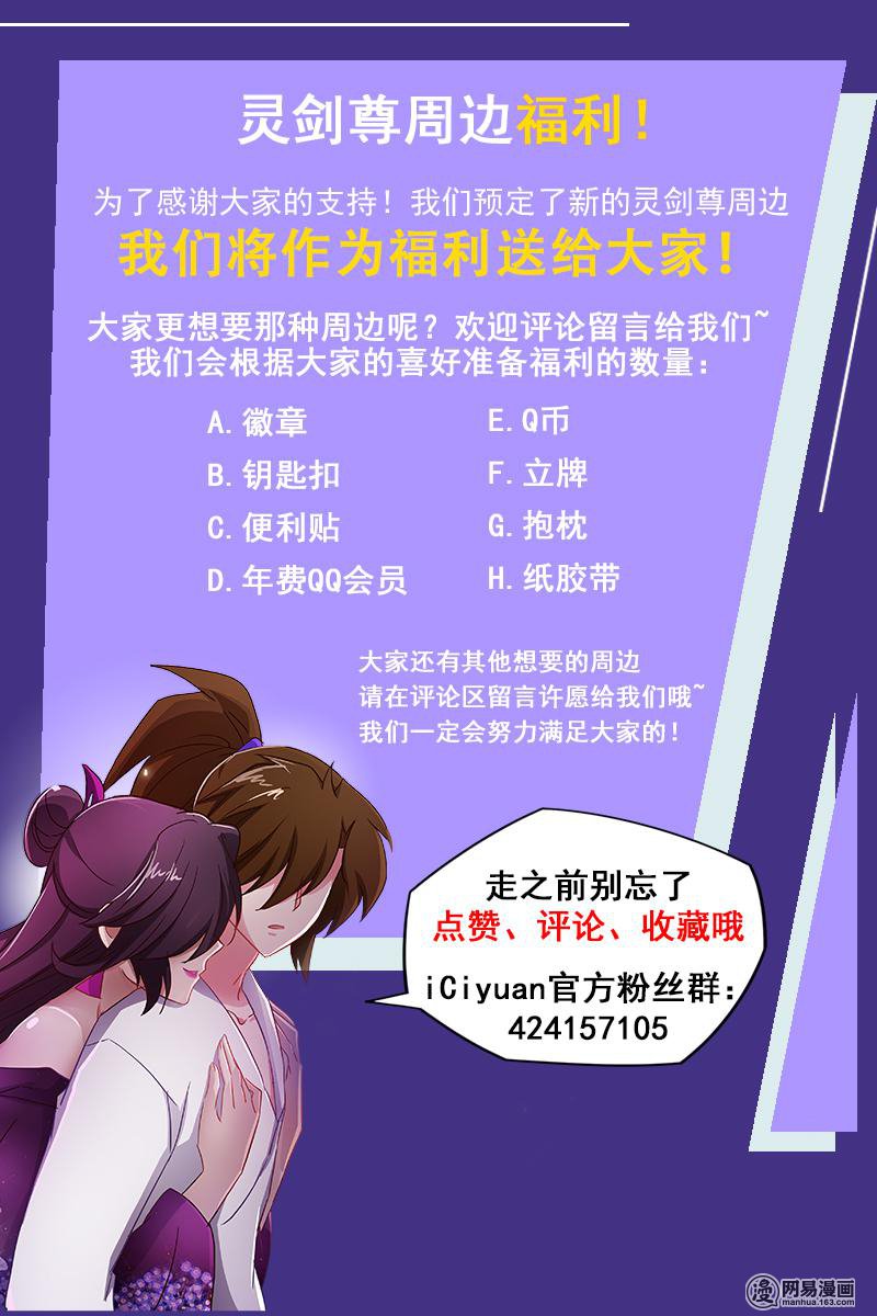 灵剑尊184 反常的挑衅