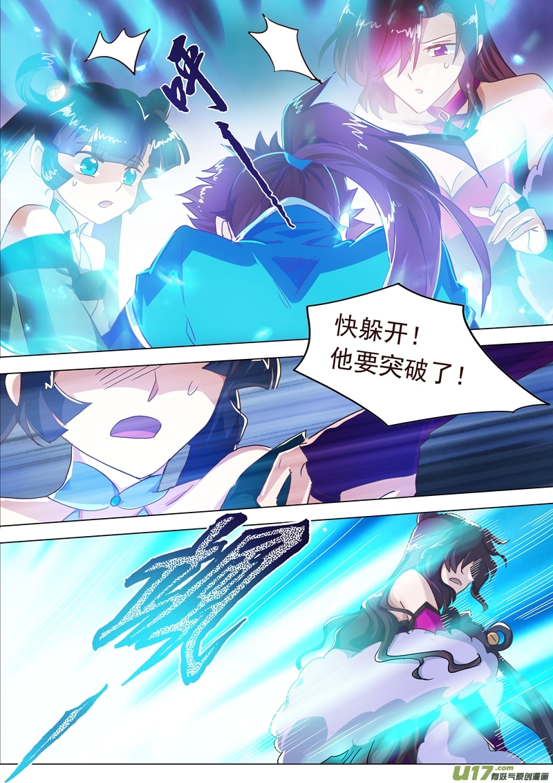 灵剑尊第一百九十七话 混沌剑灵决