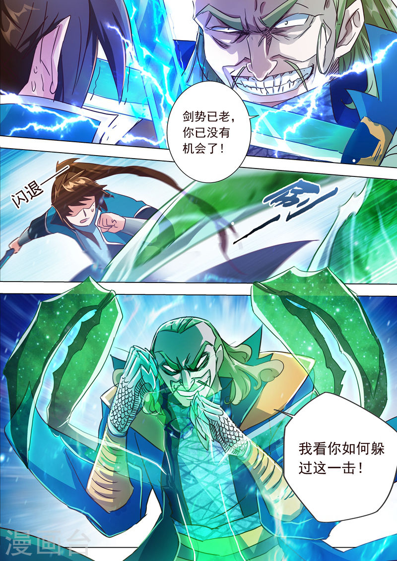 灵剑尊第189话 跟我刚你还嫩点！(15P)