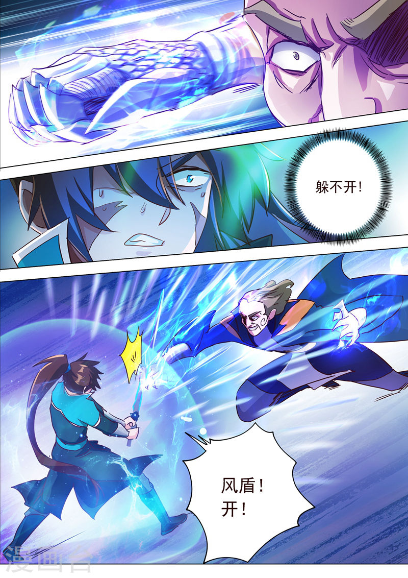 灵剑尊第189话 跟我刚你还嫩点！(15P)