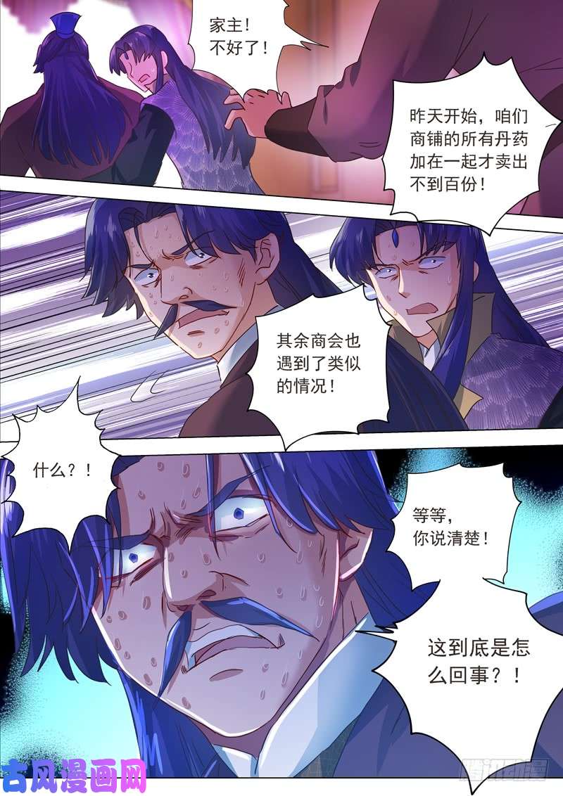 灵剑尊205 罗川海OUT