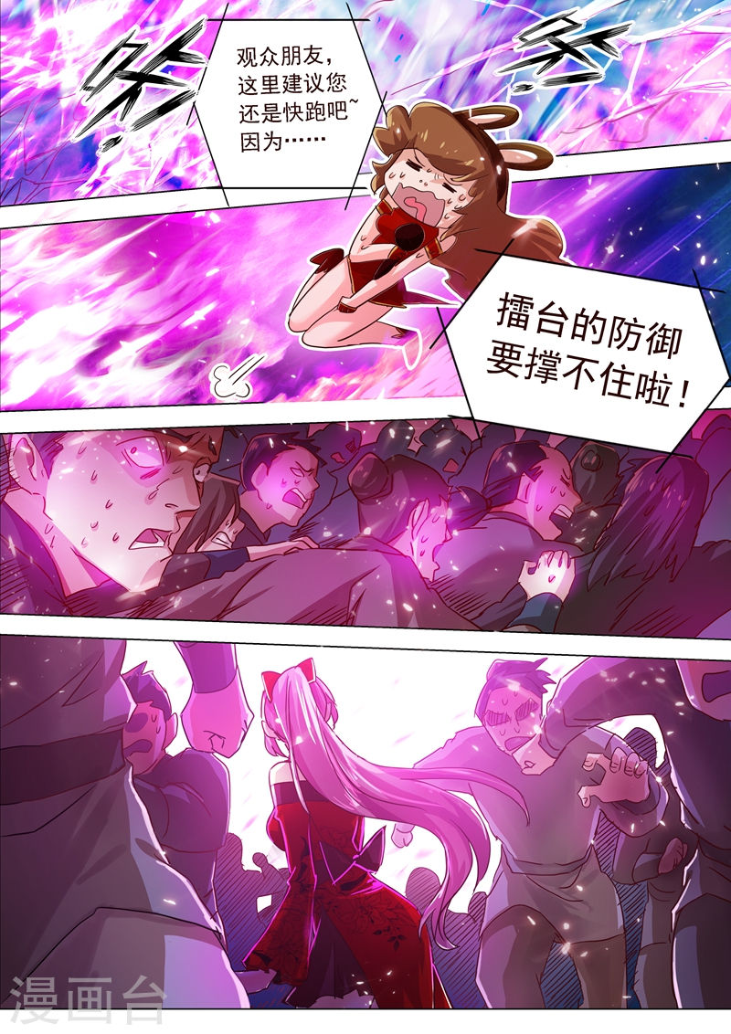 灵剑尊第191话 失控！易燃易爆炸(14P)