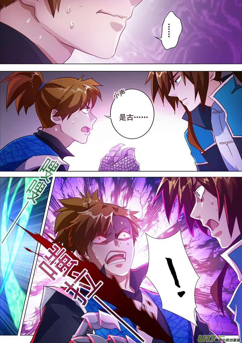 灵剑尊第一百八十八话 来不及说出口